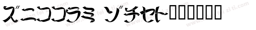 Ribbon Caps字体转换